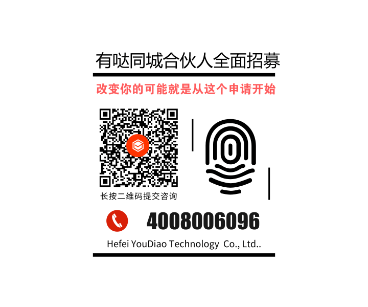 有調(diào)科技